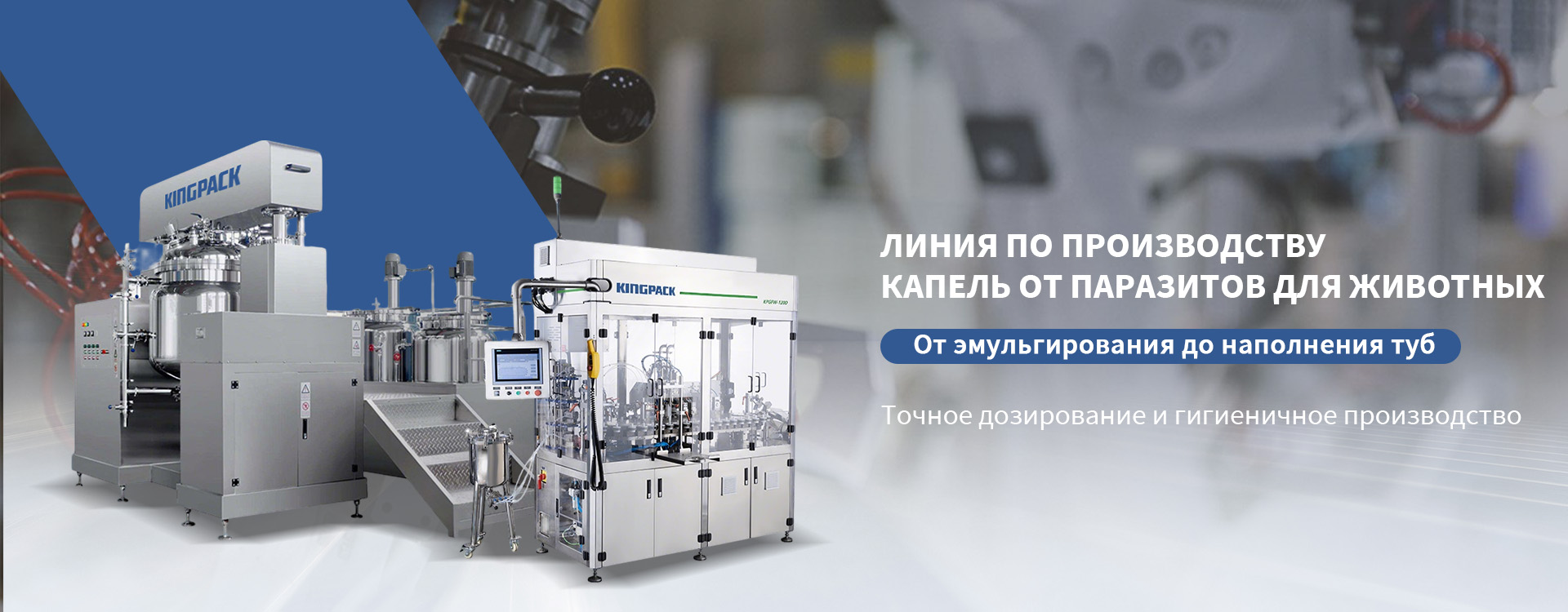 Упаковочная машина в картонные коробки banner1(10)(1)