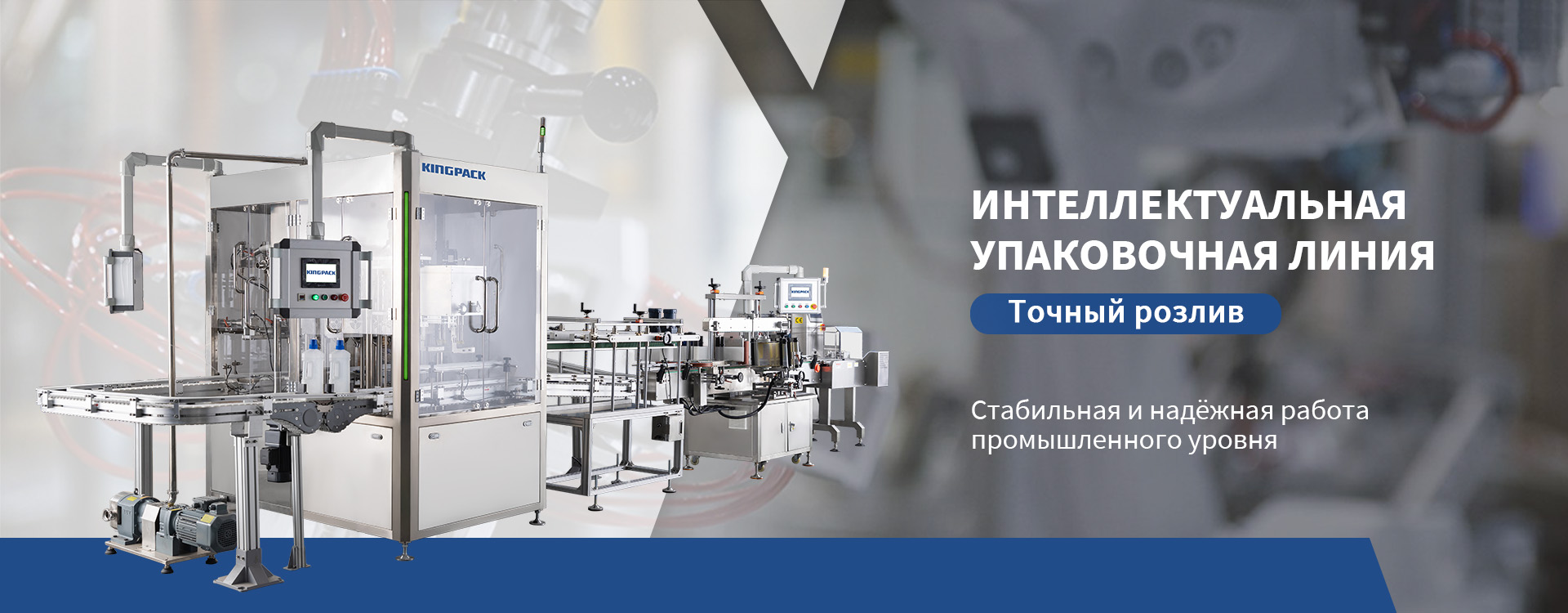 Упаковочная машина в картонные коробки banner1(8)(1)