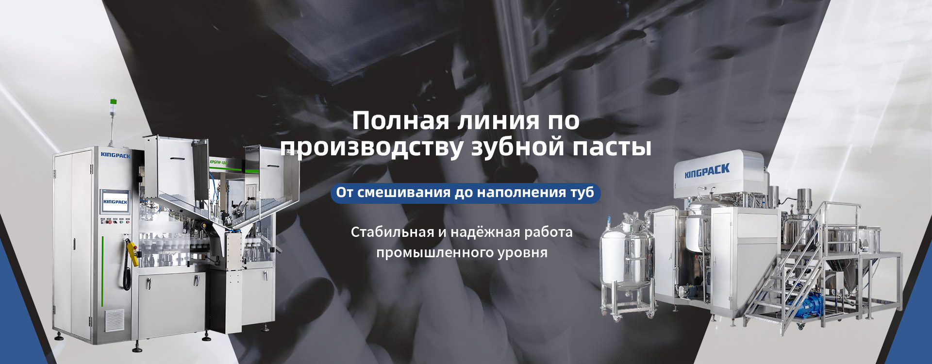 Упаковочная машина в картонные коробки banner1(9)(1)