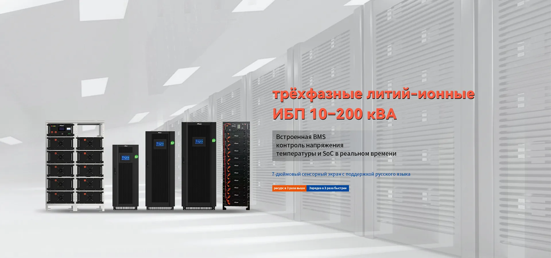 Аккумуляторы-banner5