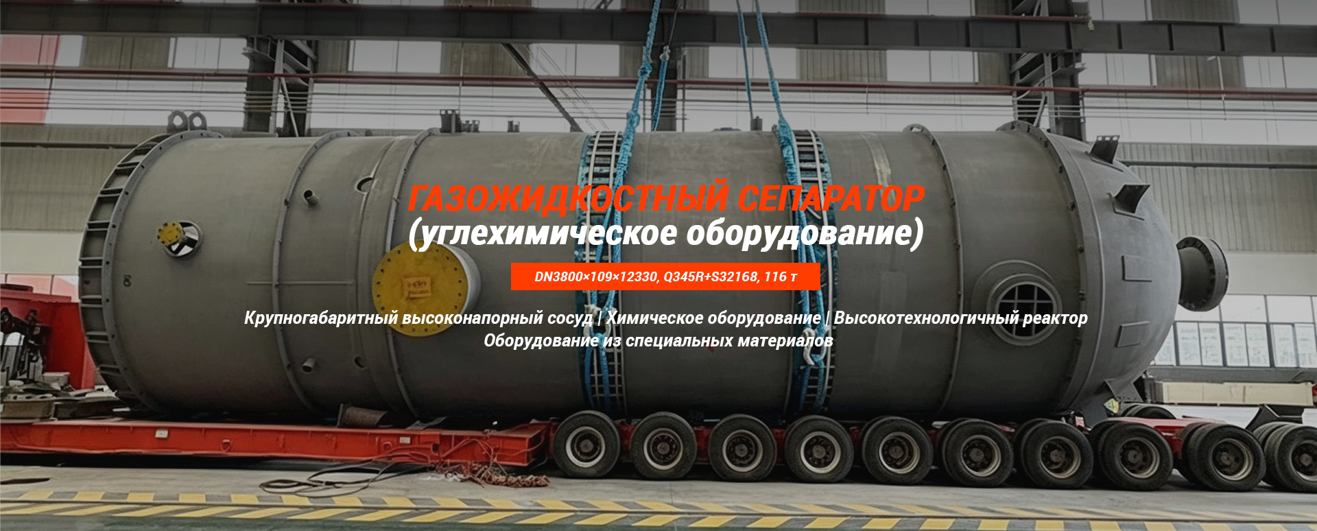 Углехимическое-banner1