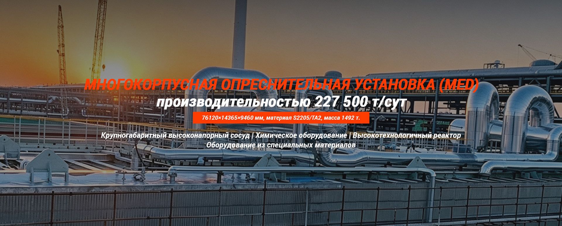 Углехимическое-banner3