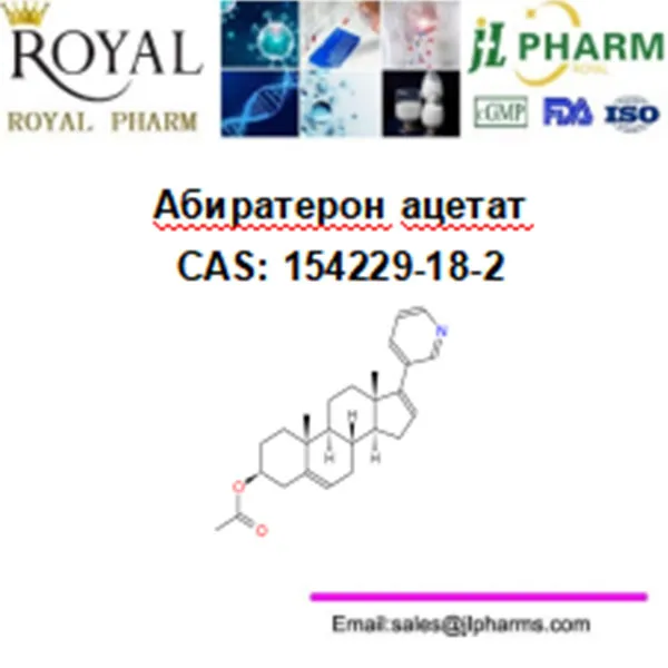 Абиратерона ацетат