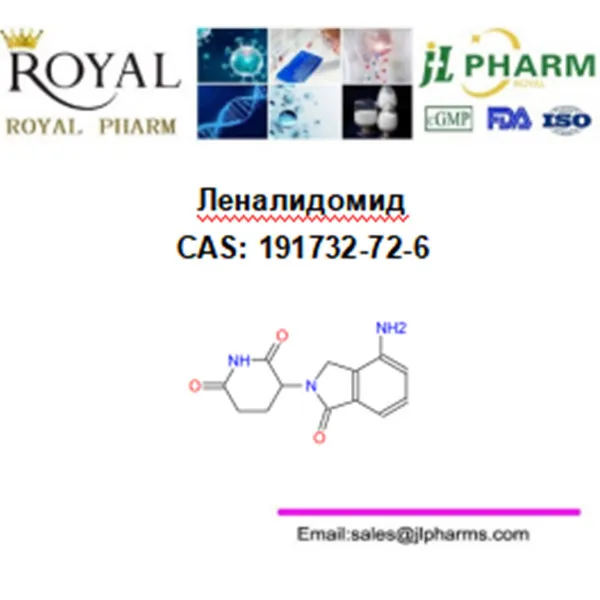Леналидомид