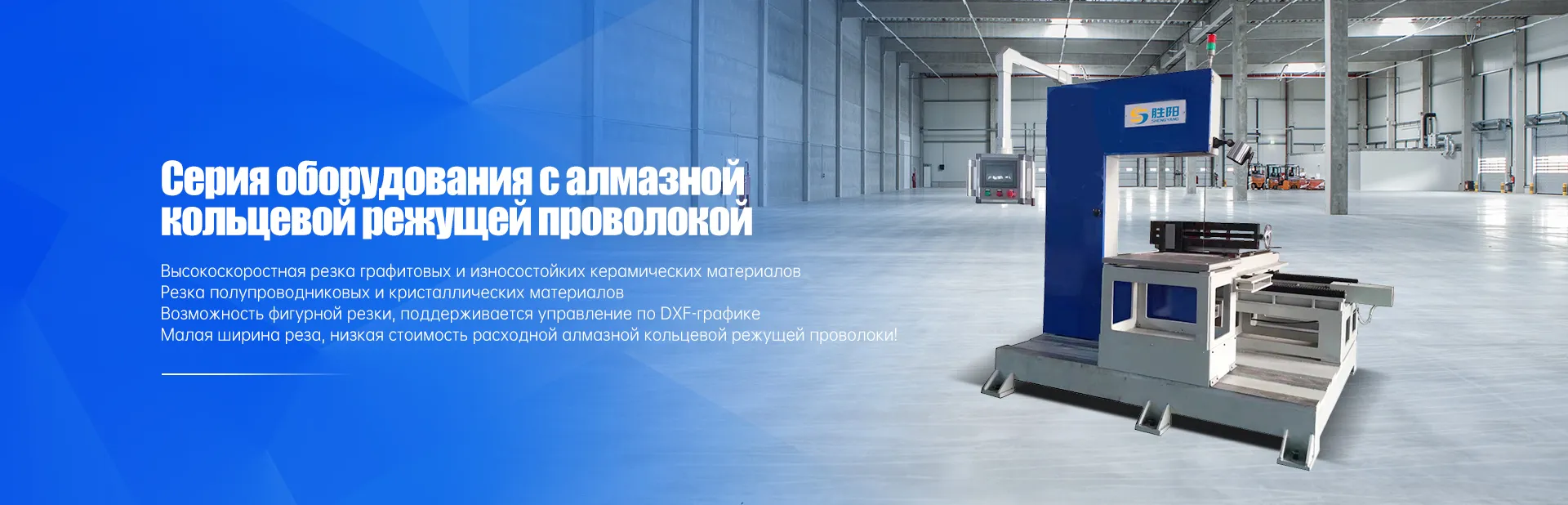 Ленточнопильные станки по металлу-banner3