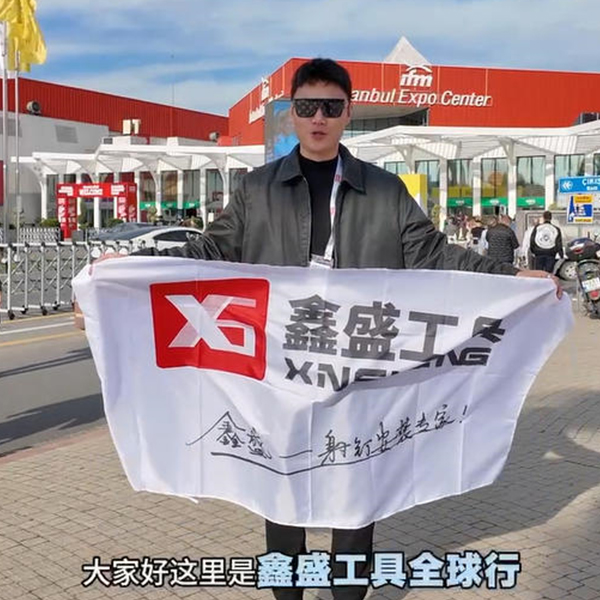 Сияние Турции, связь с миром! ООО Ибинь Наньси Синьшэн Технолоджи Девелопмент успешно завершило глобальное турне на Стамбульской выставке оборудования 2025 года