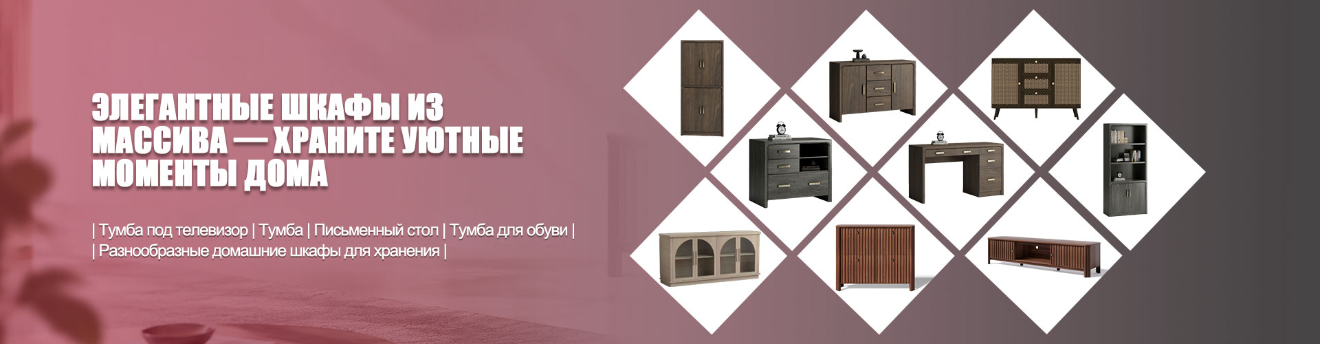 Четырёхдверная тумба для посуды