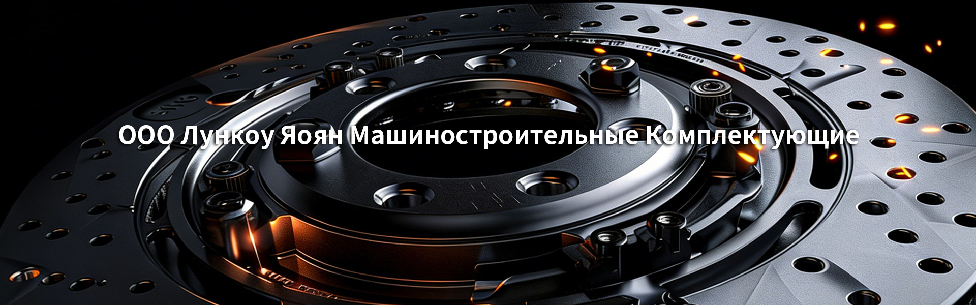 Контакты