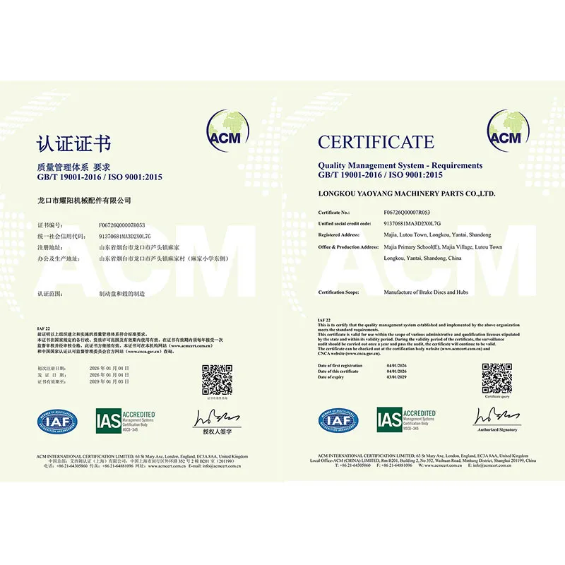 Компания Longkou Yaoyang Machinery Parts Co., Ltd. успешно прошла сертификацию по международному стандарту ISO 9001