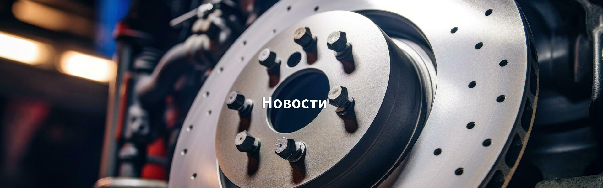 Новость 4: Стенд A21699 компании Yao Yang Machinery привлек внимание всего мира на онлайн-выставке автозапчастей в Китае (Лункоу)