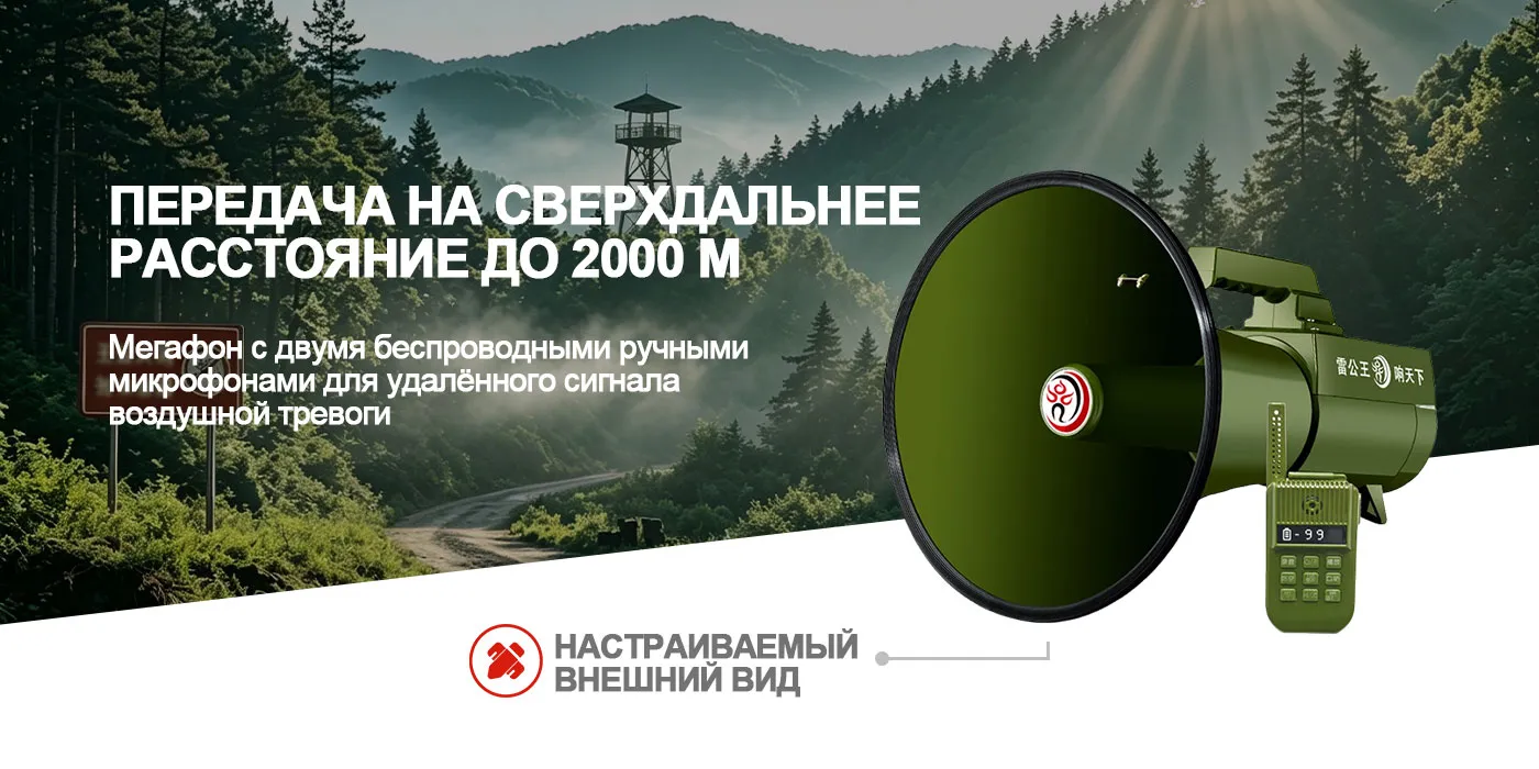 Электромегафон-banner1