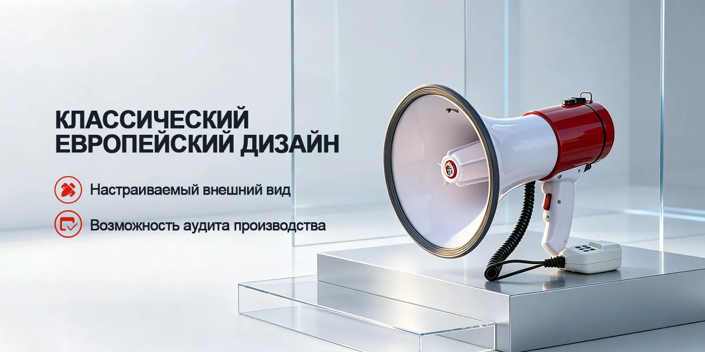 Электромегафон-banner2