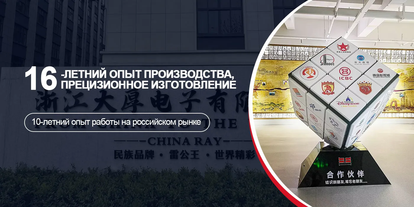 Электромегафон-banner3