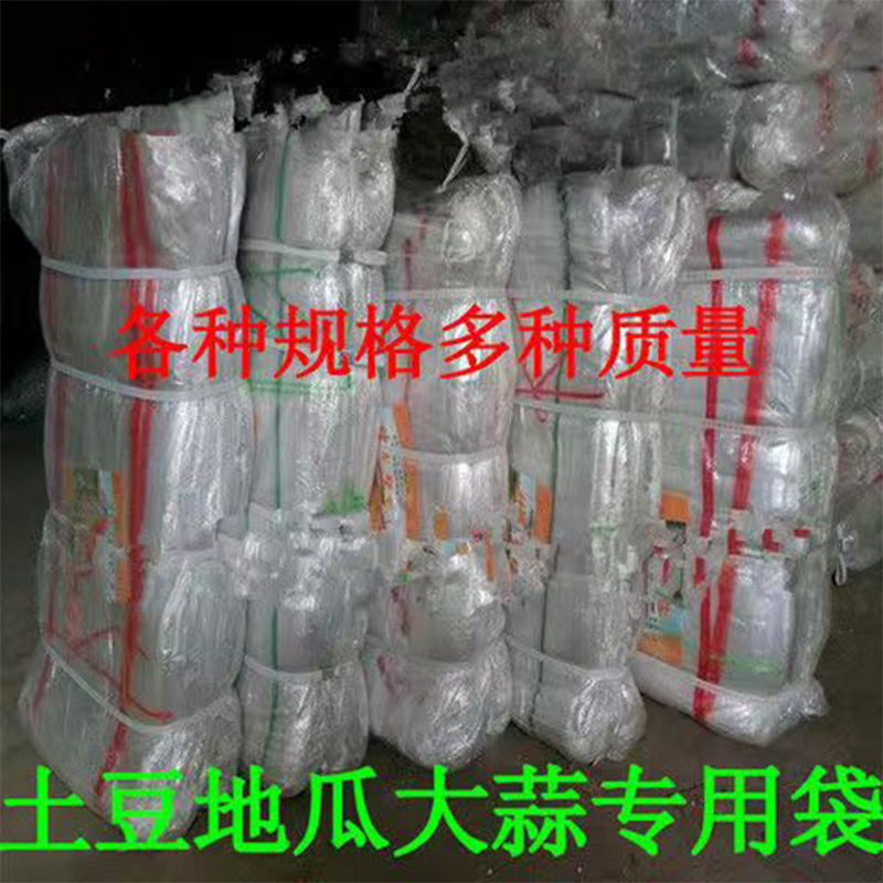 Прозрачный тканый мешок