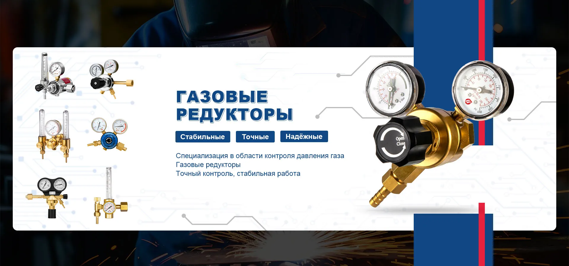 Регулятор-banner1