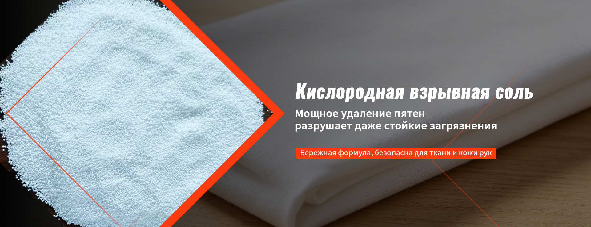 Кислородная взрывная соль banner3