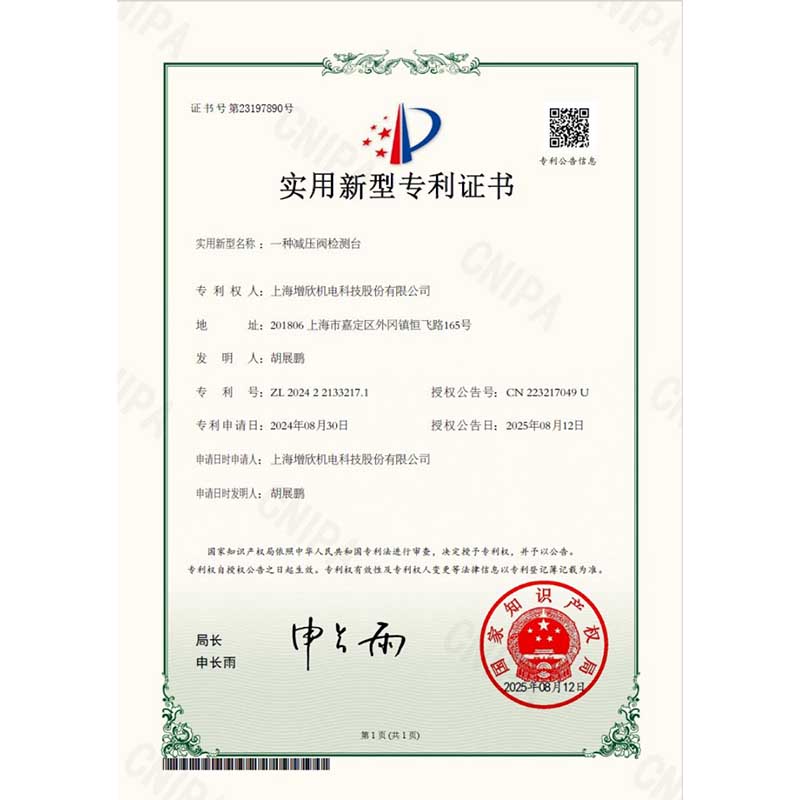Шанхайская компания Zengxin по механике и электротехнике, ООО  получила патент на испытательный стенд для редукционных клапанов, снижающий вероятность утечек и сброса давления