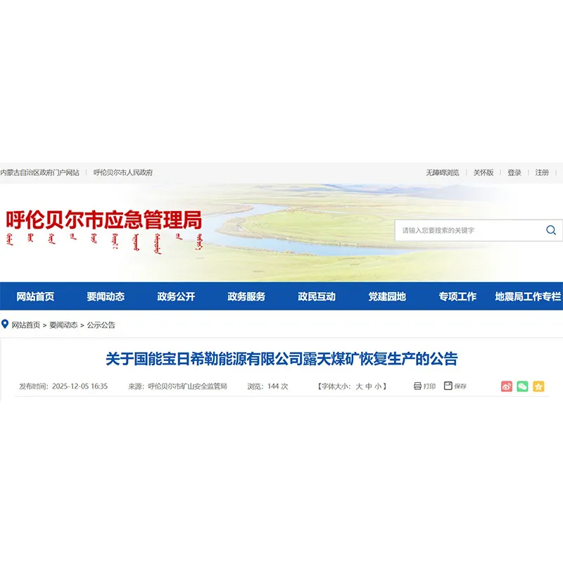 Возобновила работу угольная шахта мощностью 35 миллионов тонн!