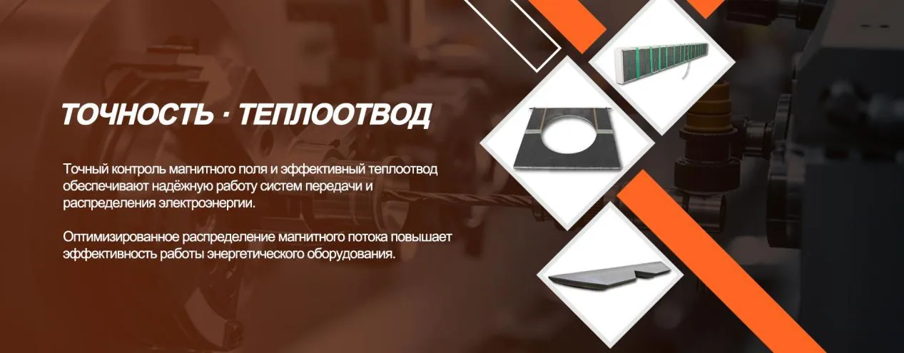 Комплектующие и вспомогательные материалы трансформатора-banner1 (1)666999