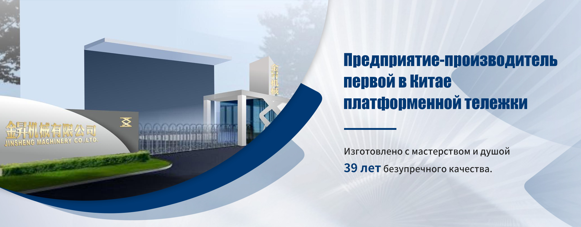 Транспортная тележка banner (1)
