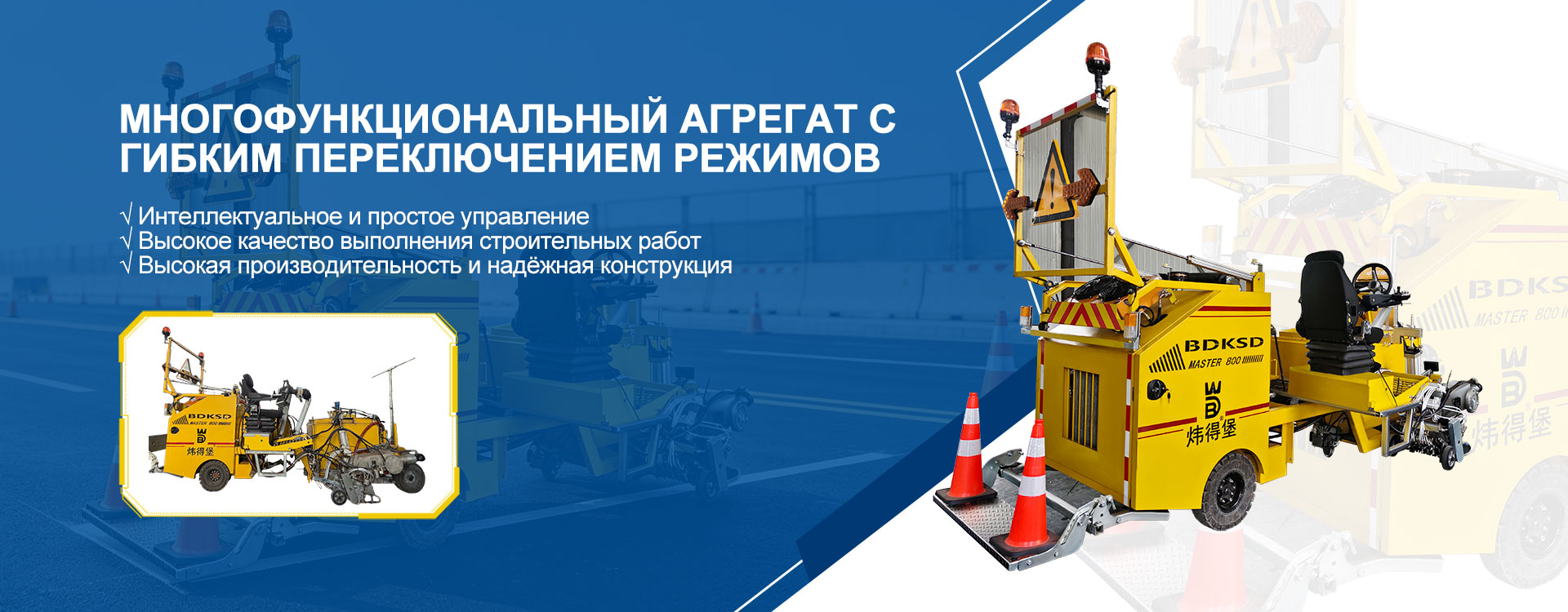 Разметочная машина-banner1