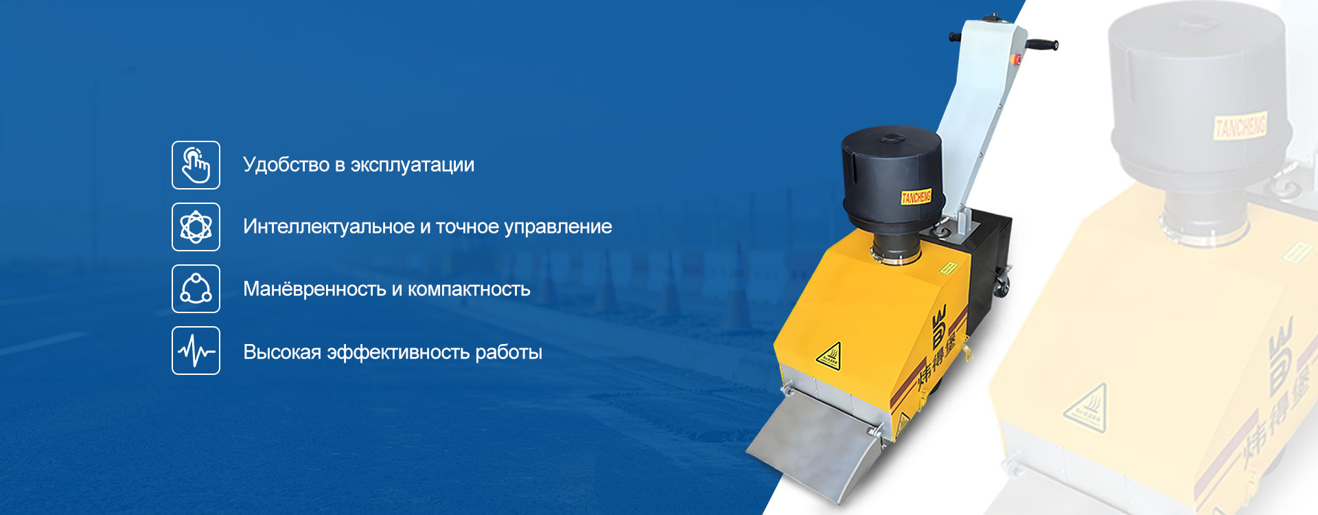 Разметочная машина-banner4