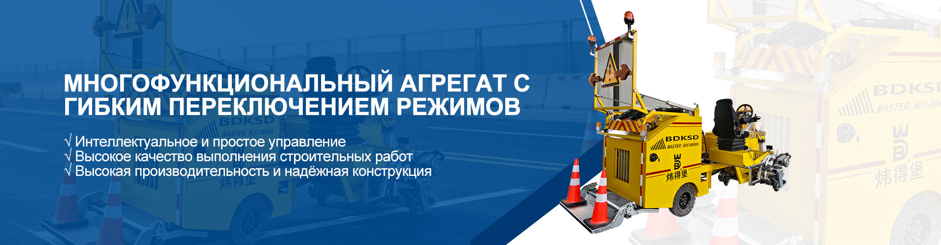 Самоходная разметочная машина