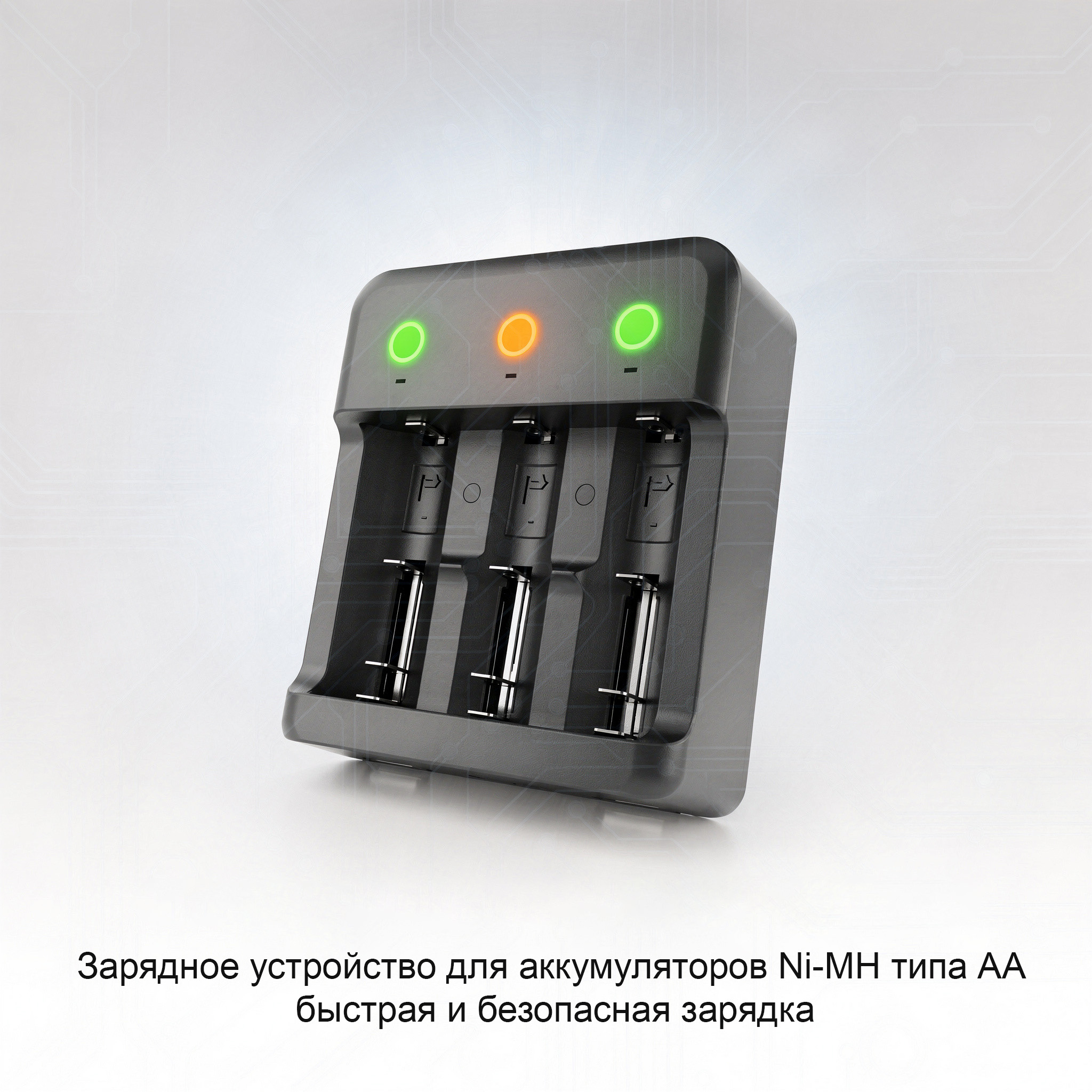 Зарядное устройство для аккумуляторов Ni-MH типа AA — быстрая и безопасная зарядка