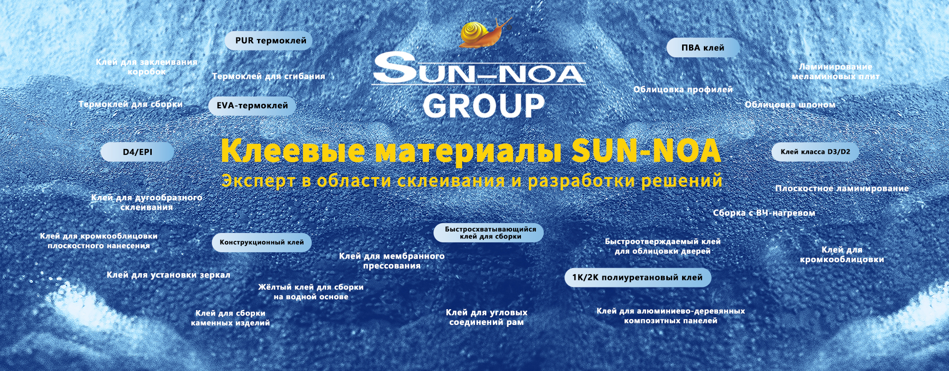 Клей на водной основеbanner3