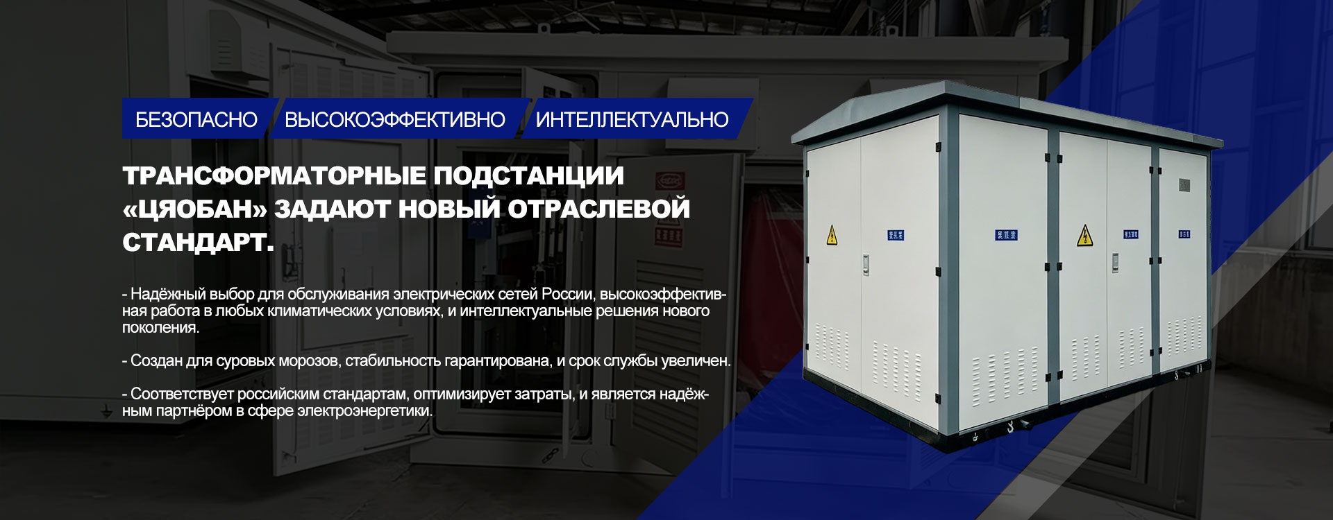 Силовой трансформатор-banner1