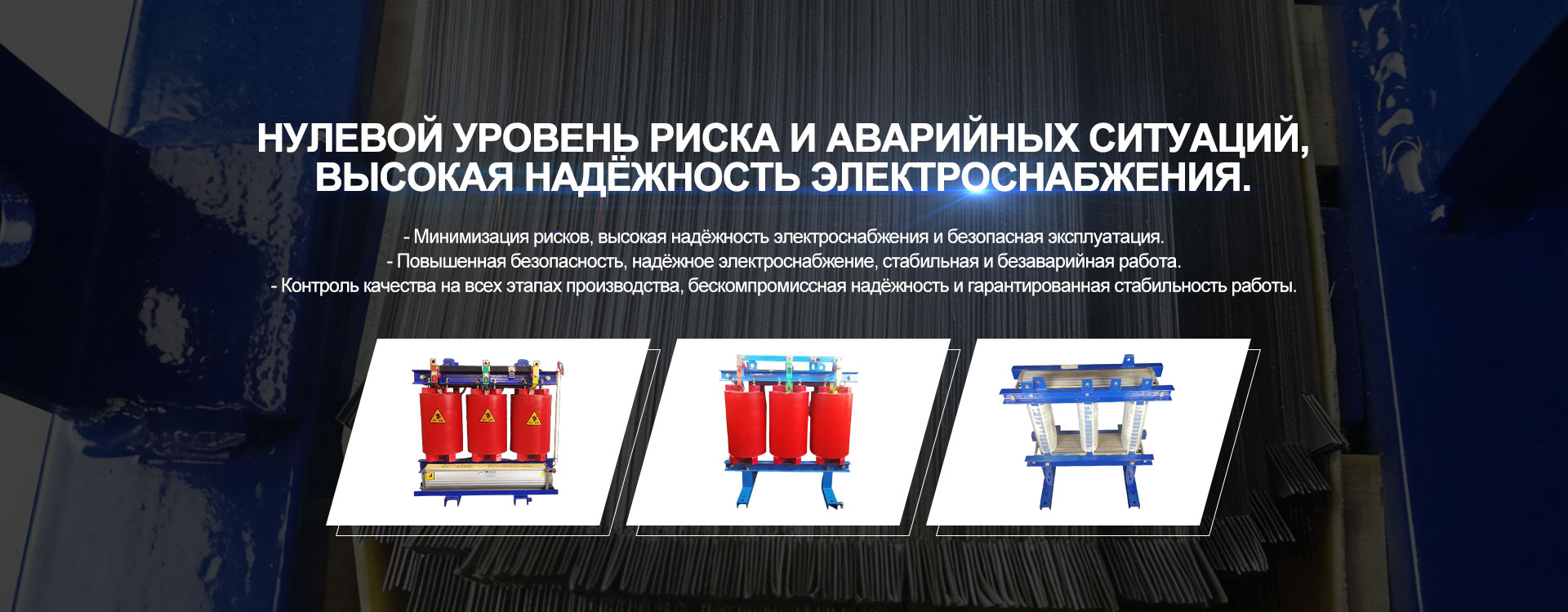 Силовой трансформатор-banner3