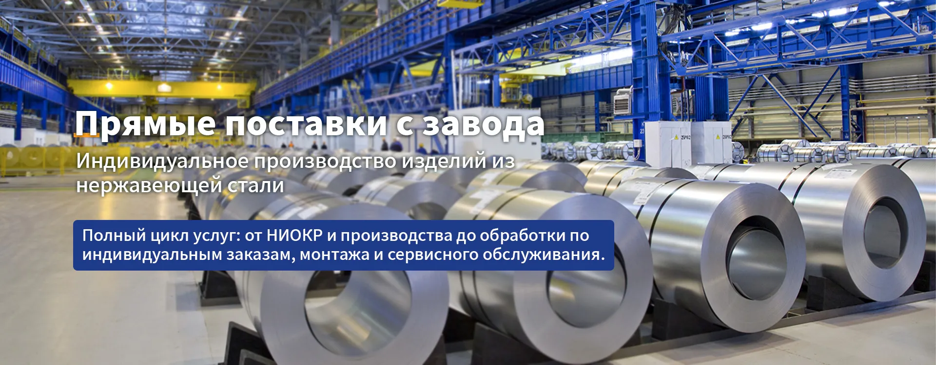 Труба из нержавеющей стали-banner7789 (2)