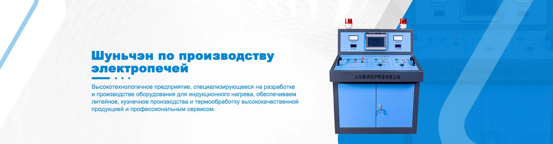 Интеллектуальная экономия энергии, высокая эффективность и стабильность с энергосберегающими среднечастотными источниками питания