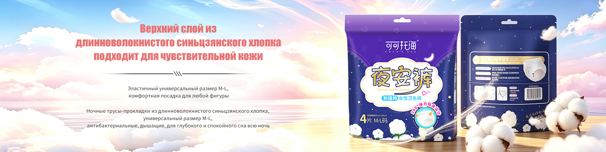 Одноразовые носовые платки Мяньфэньцзы