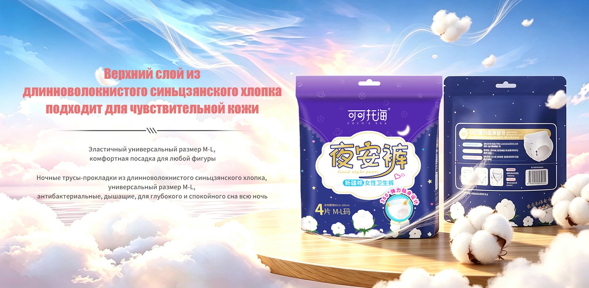 Серия ватных салфеток для умывания banner3