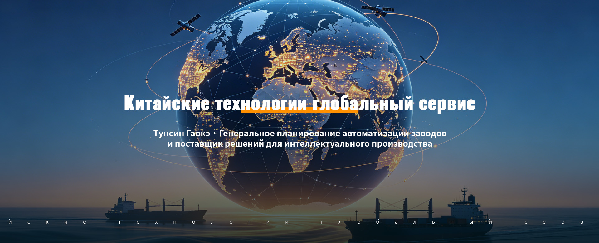 Автоматическое оборудование для навешивания на подвесной конвейе-banner1 (3)
