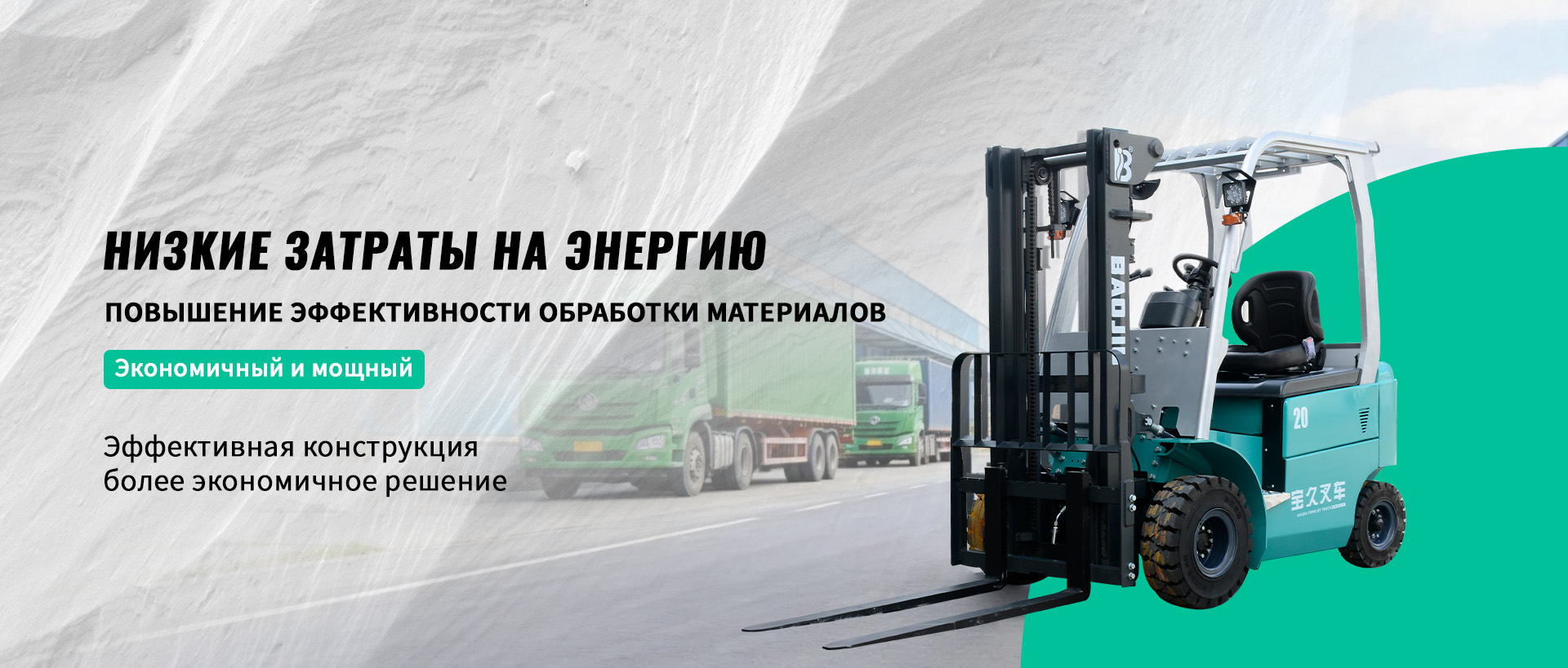 Вилочные погрузчики banner1 (3)