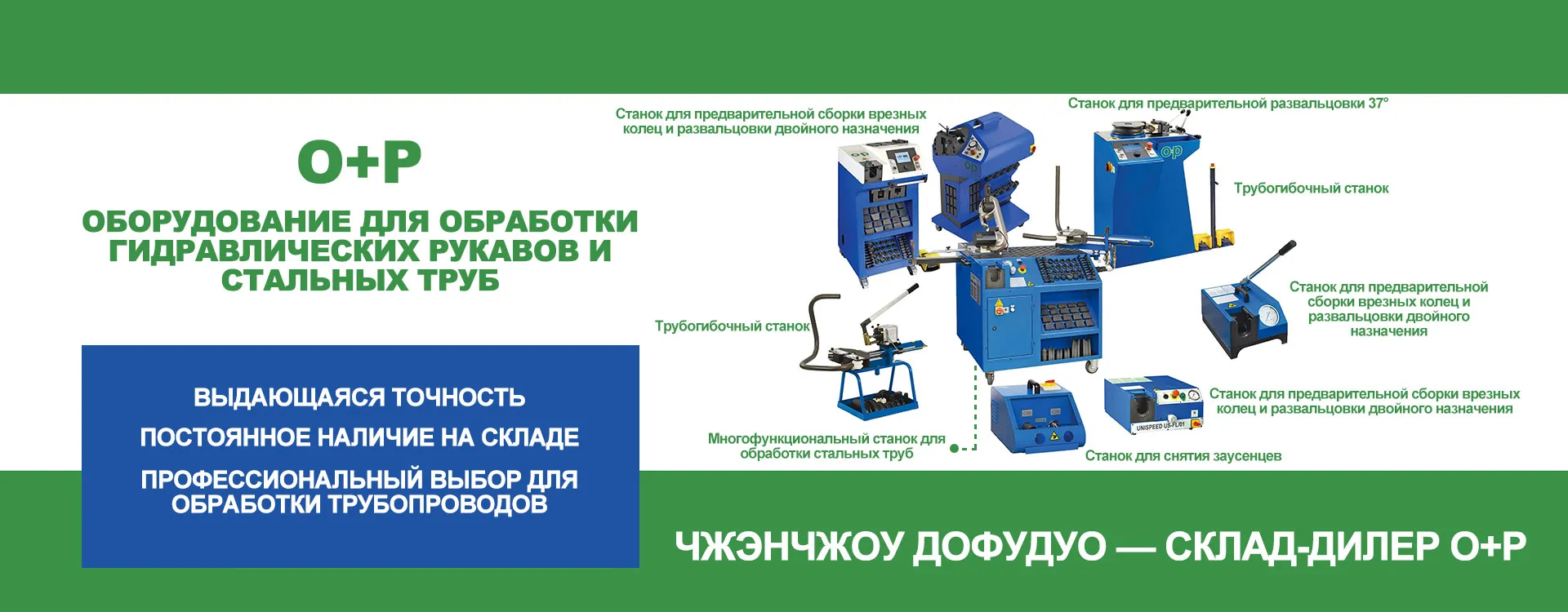 Гидравлические рукава-banner1