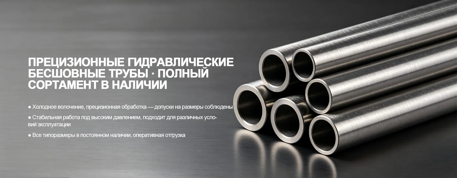 Гидравлические рукава-banner3
