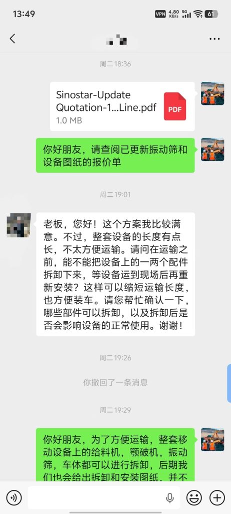 Confirmed chat records