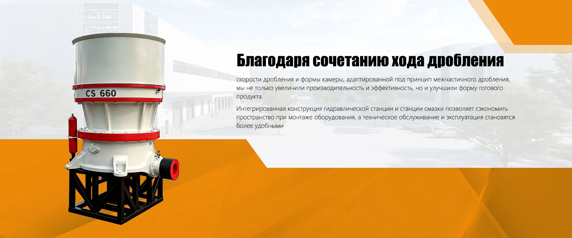 Дробильно-сортировочное оборудование banner1