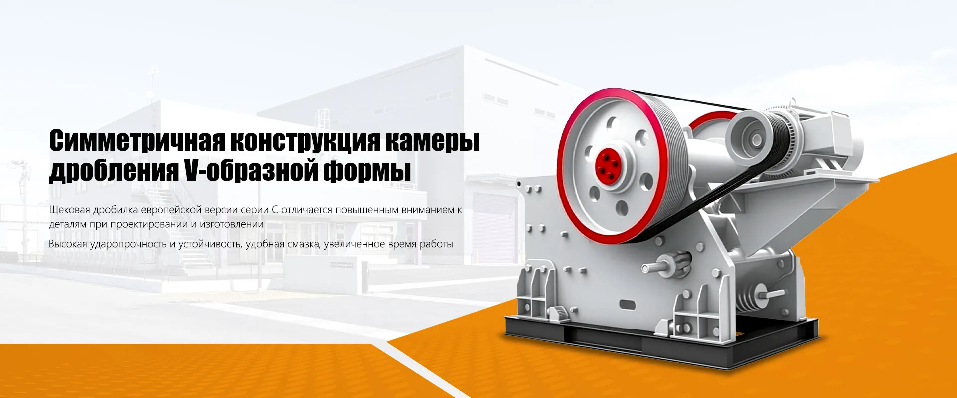 Дробильно-сортировочное оборудование banner2