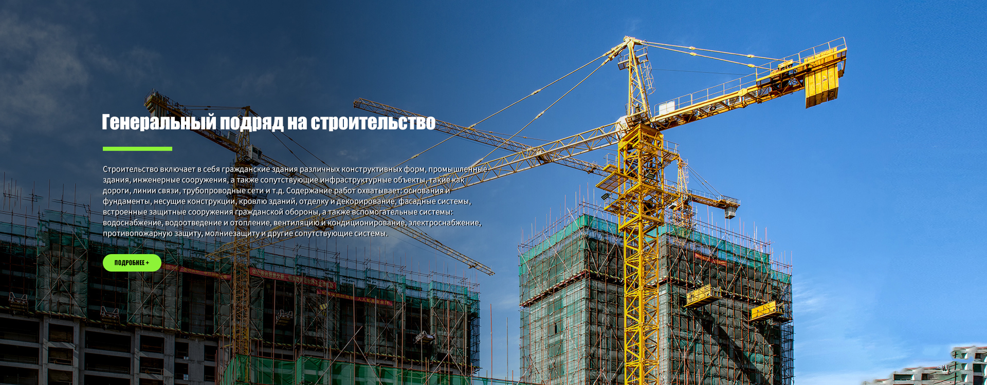 Промышленные цеха-banner2