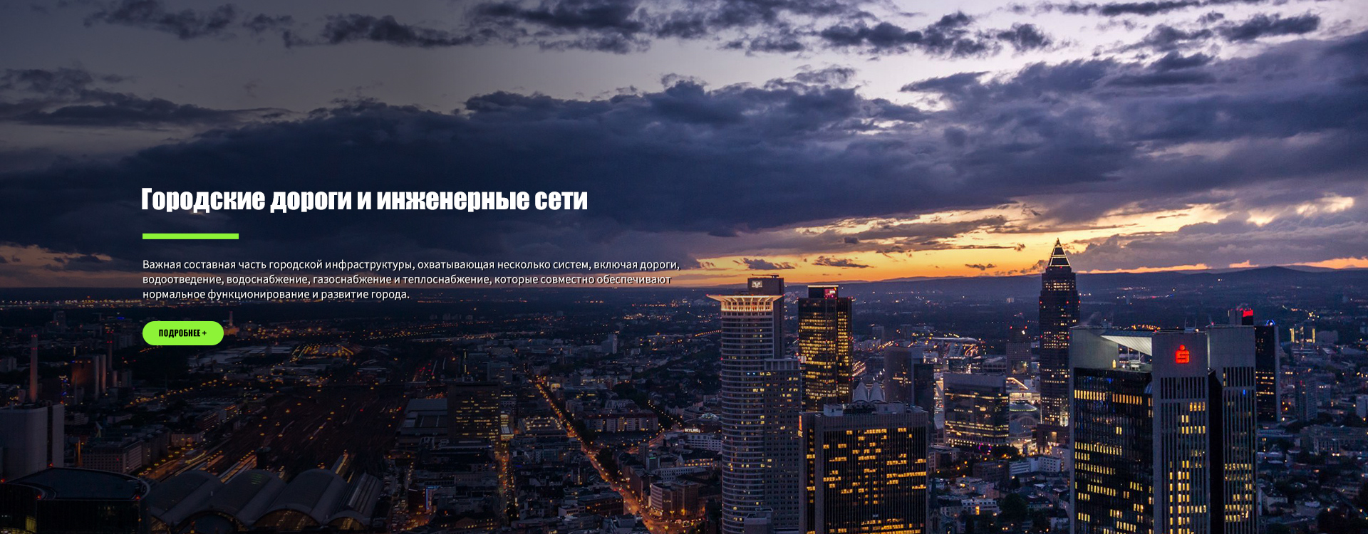 Промышленные цеха-banner6