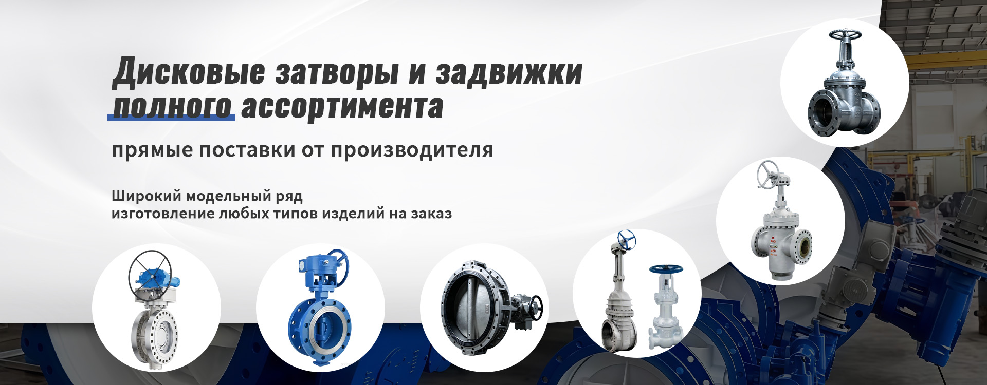 Pump-banner1