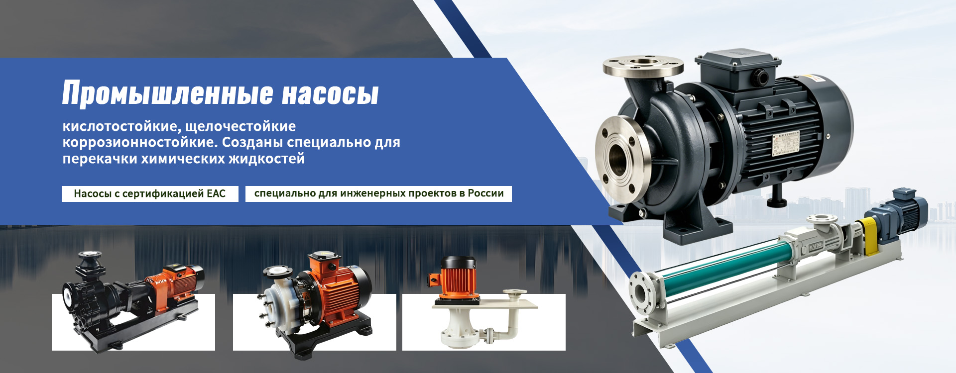Pump-banner3-1