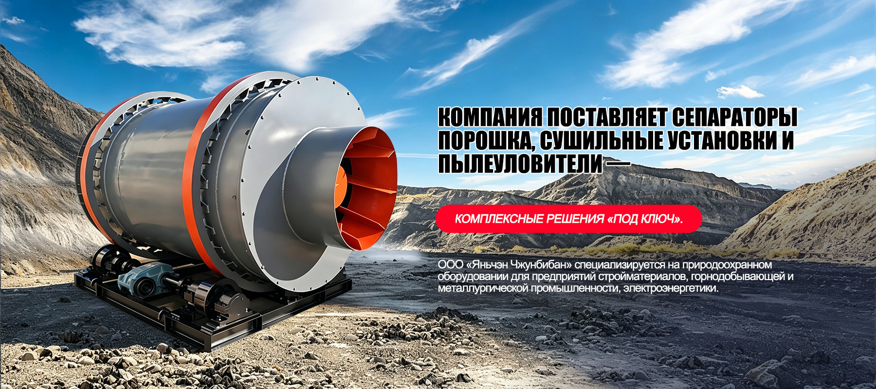 Пылеуловитель-banner1