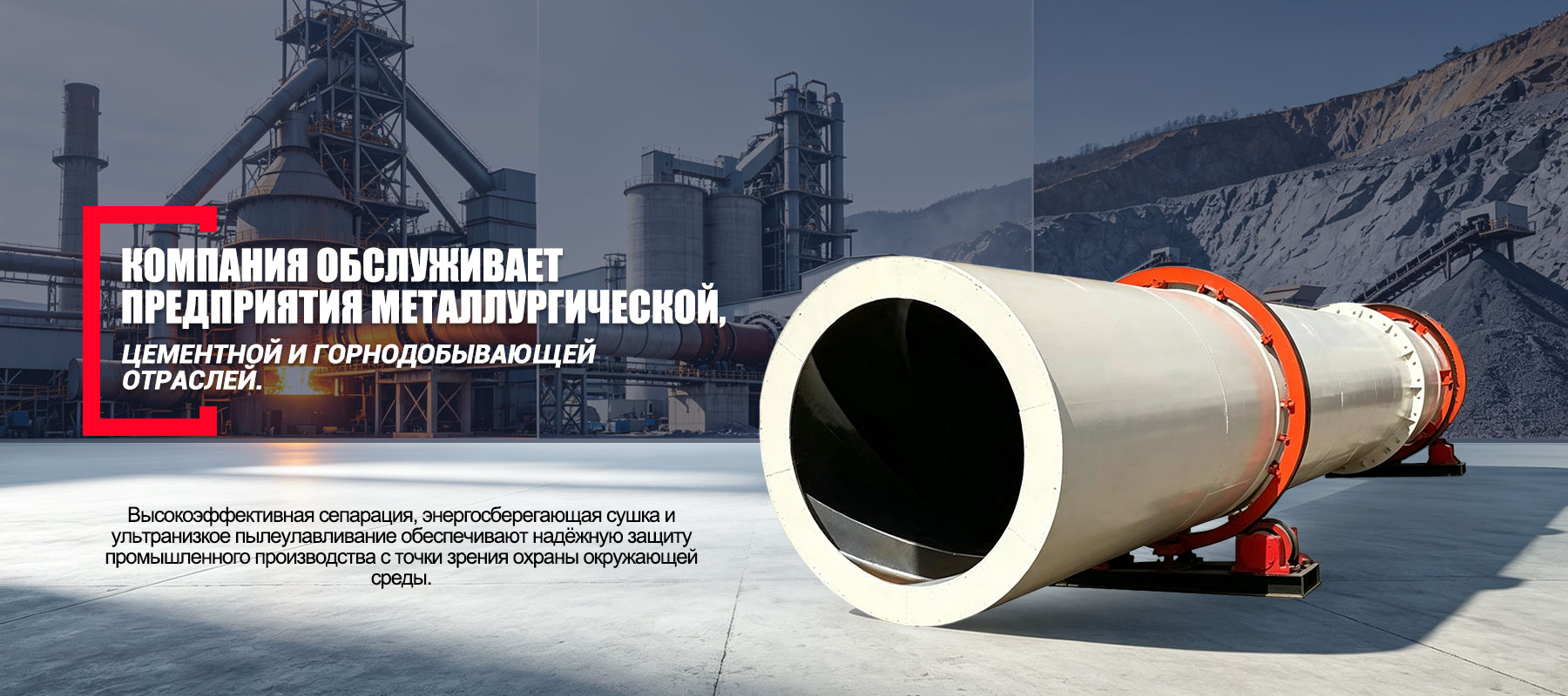 Пылеуловитель-banner3