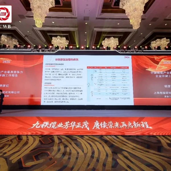 Компания Tianyuan Cable вошла в число «100 самых конкурентоспособных предприятий китайской кабельной и кабельной промышленности 2026 года»