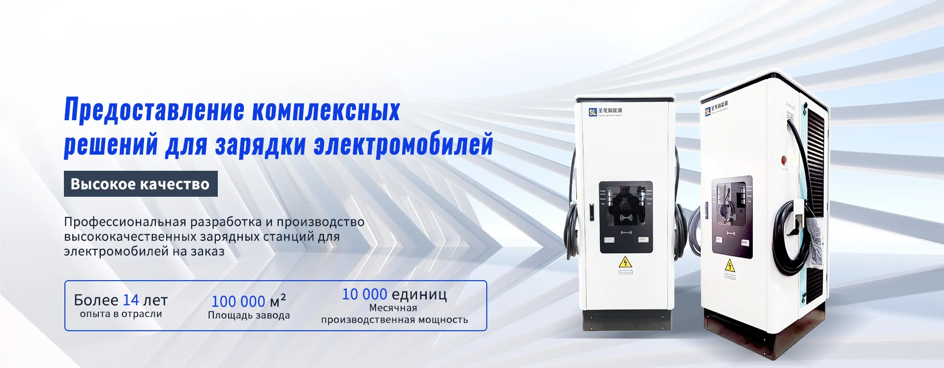 Настенная зарядная колонка переменного ток banner1 (1)